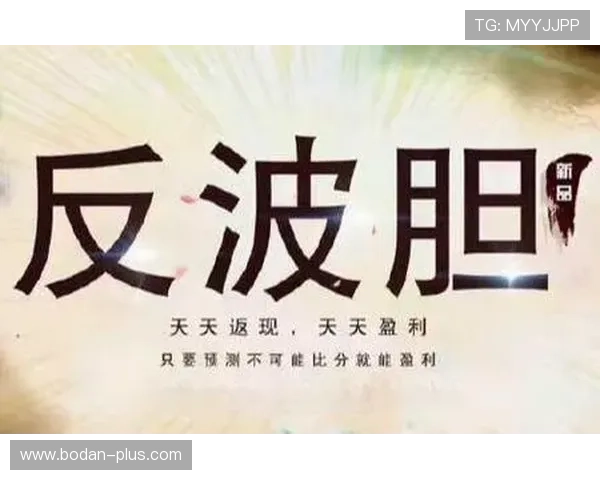 足球反波胆是什么意思 电子真人防骗避坑技巧 足球反波胆是什么意思 电子真人防骗避坑技巧